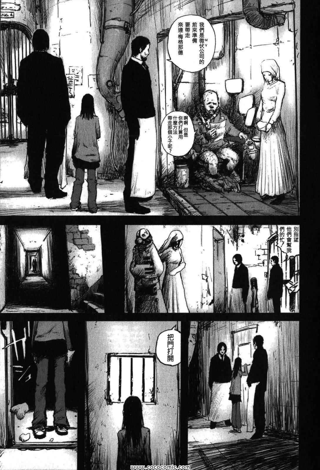 《死亡进化》漫画 03卷