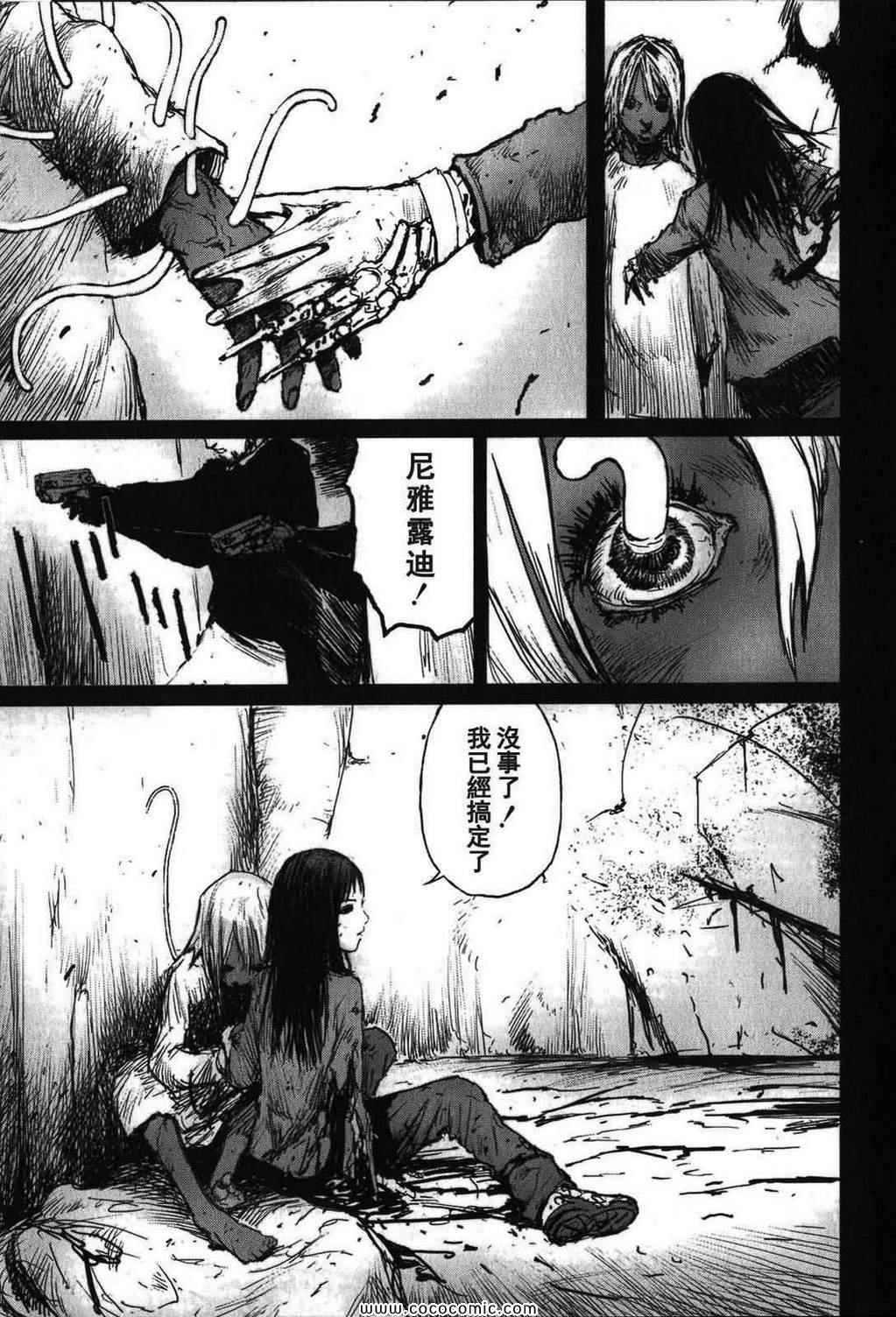 《死亡进化》漫画 03卷