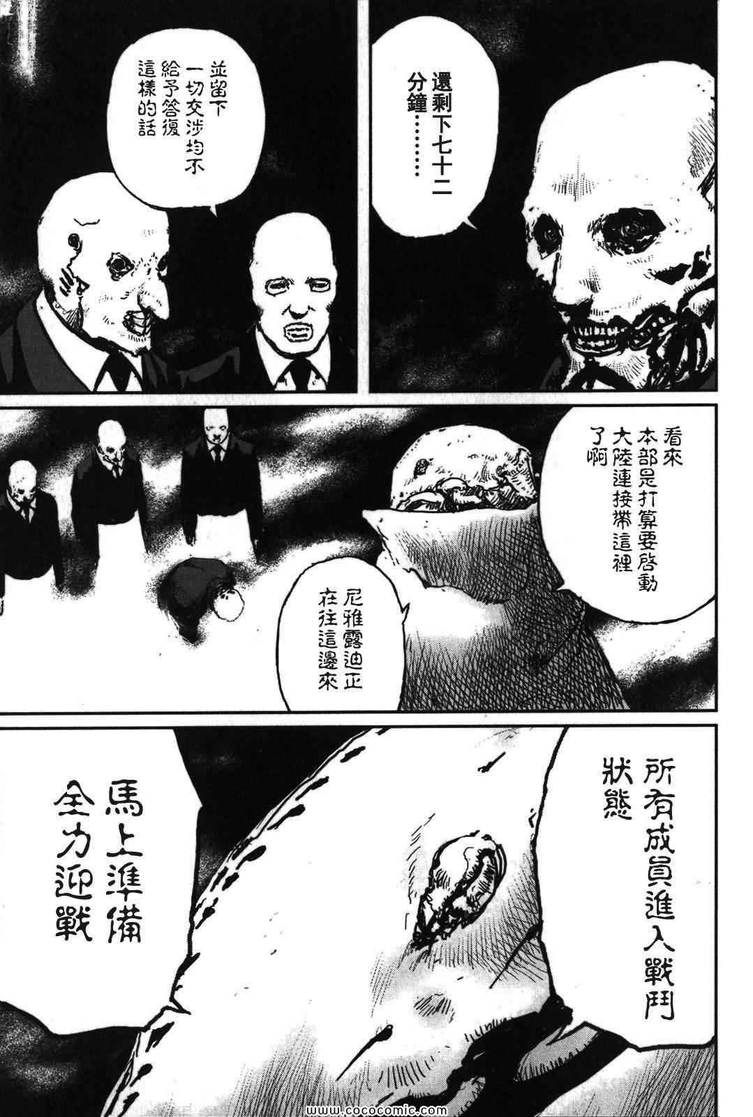 《死亡进化》漫画 03卷