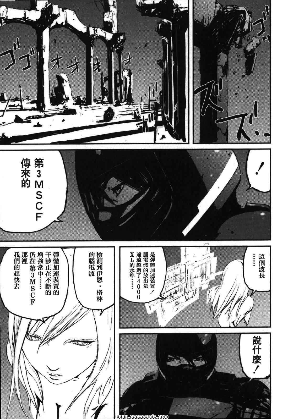 《死亡进化》漫画 03卷