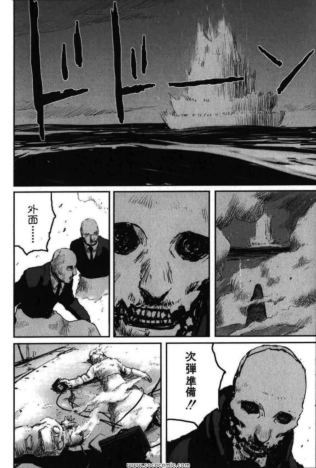 《死亡进化》漫画 03卷