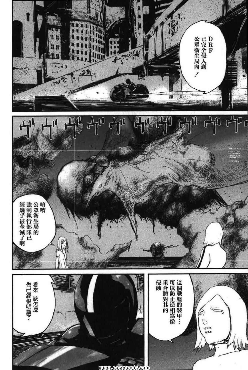 《死亡进化》漫画 03卷