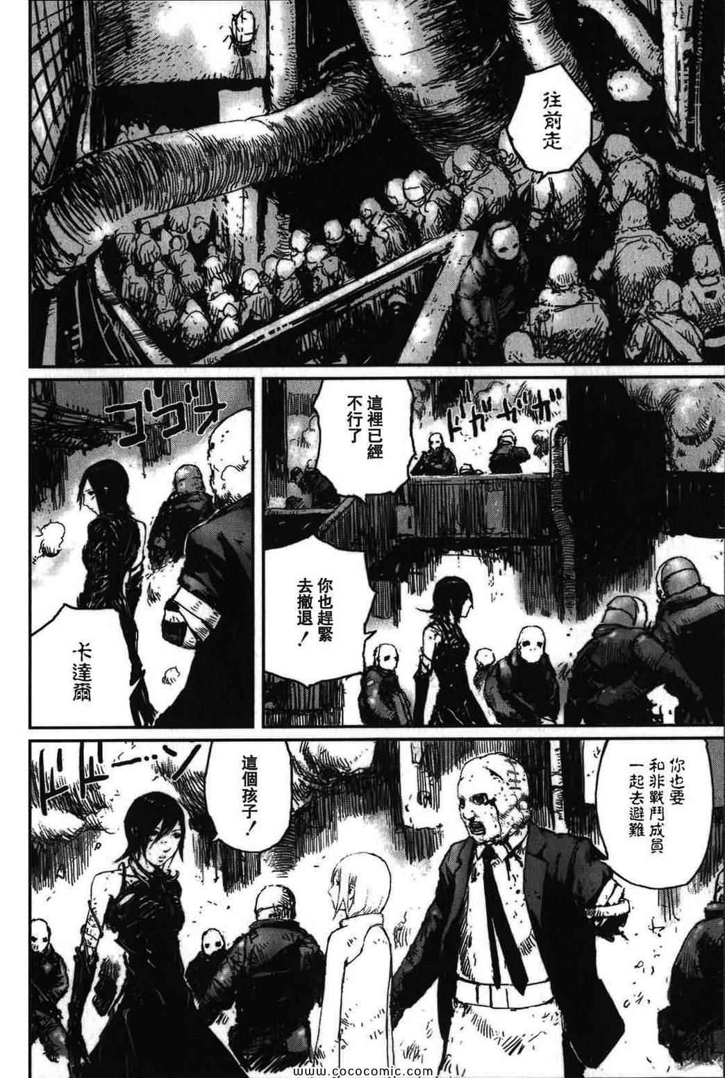 《死亡进化》漫画 03卷