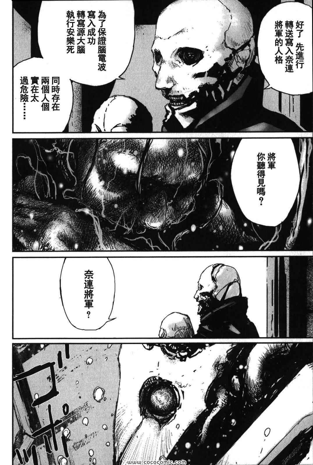 《死亡进化》漫画 03卷