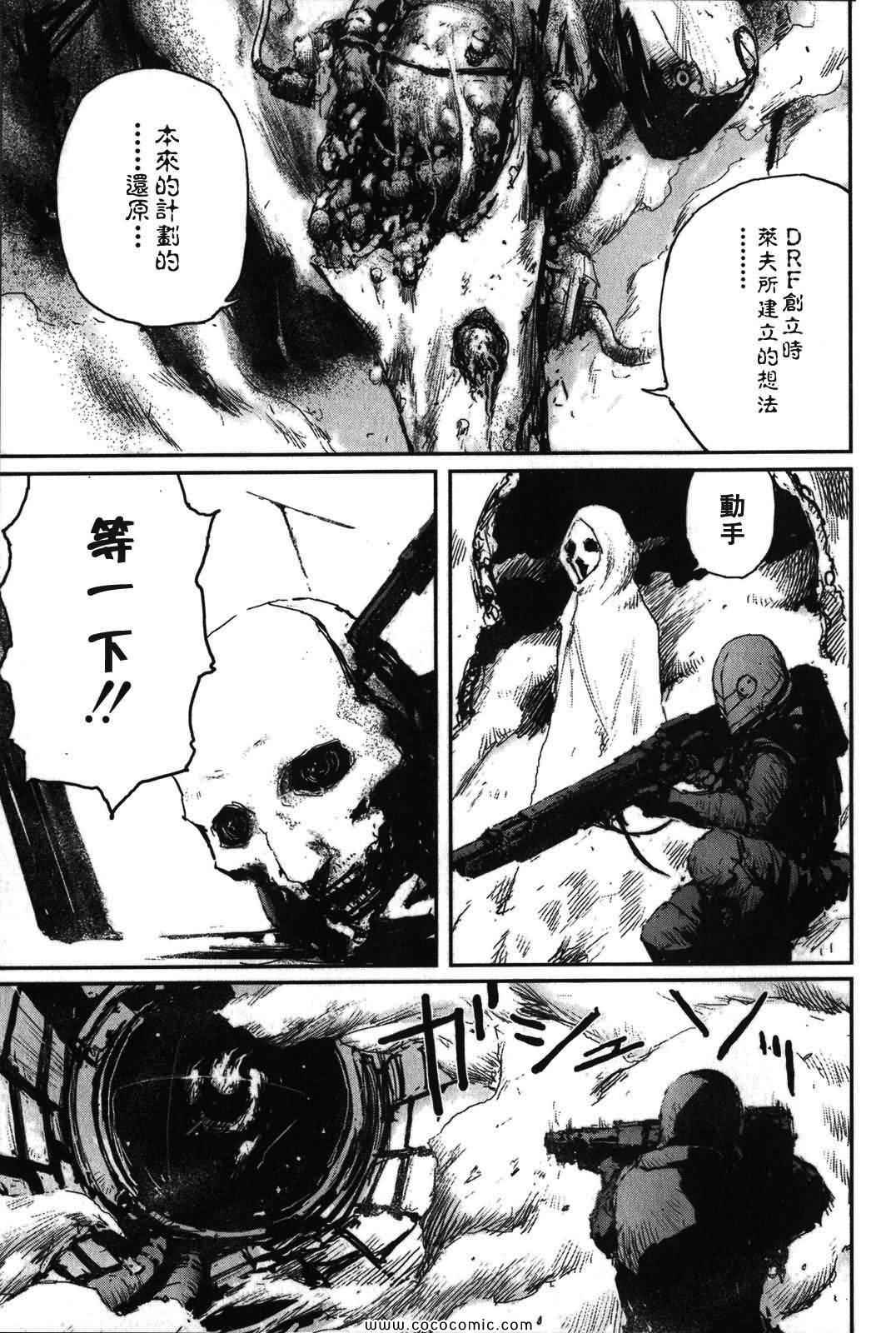 《死亡进化》漫画 03卷