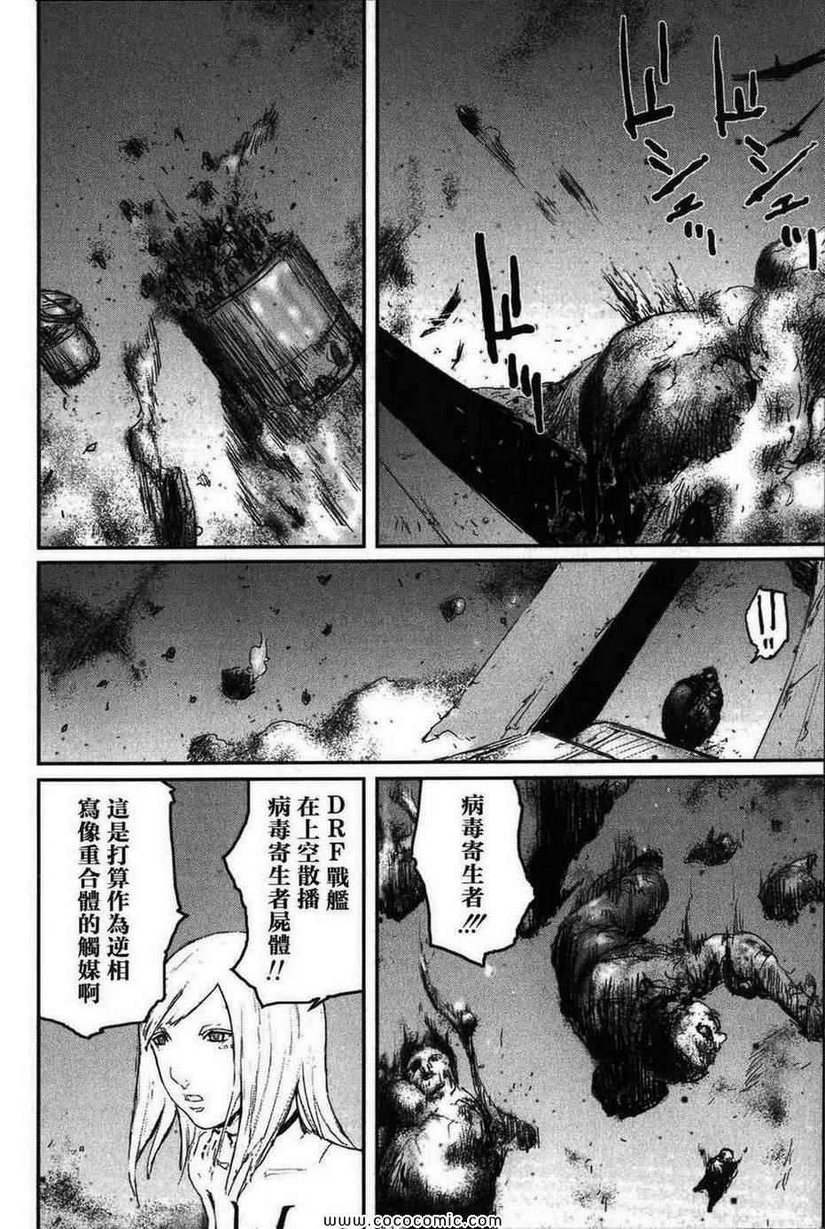 《死亡进化》漫画 03卷