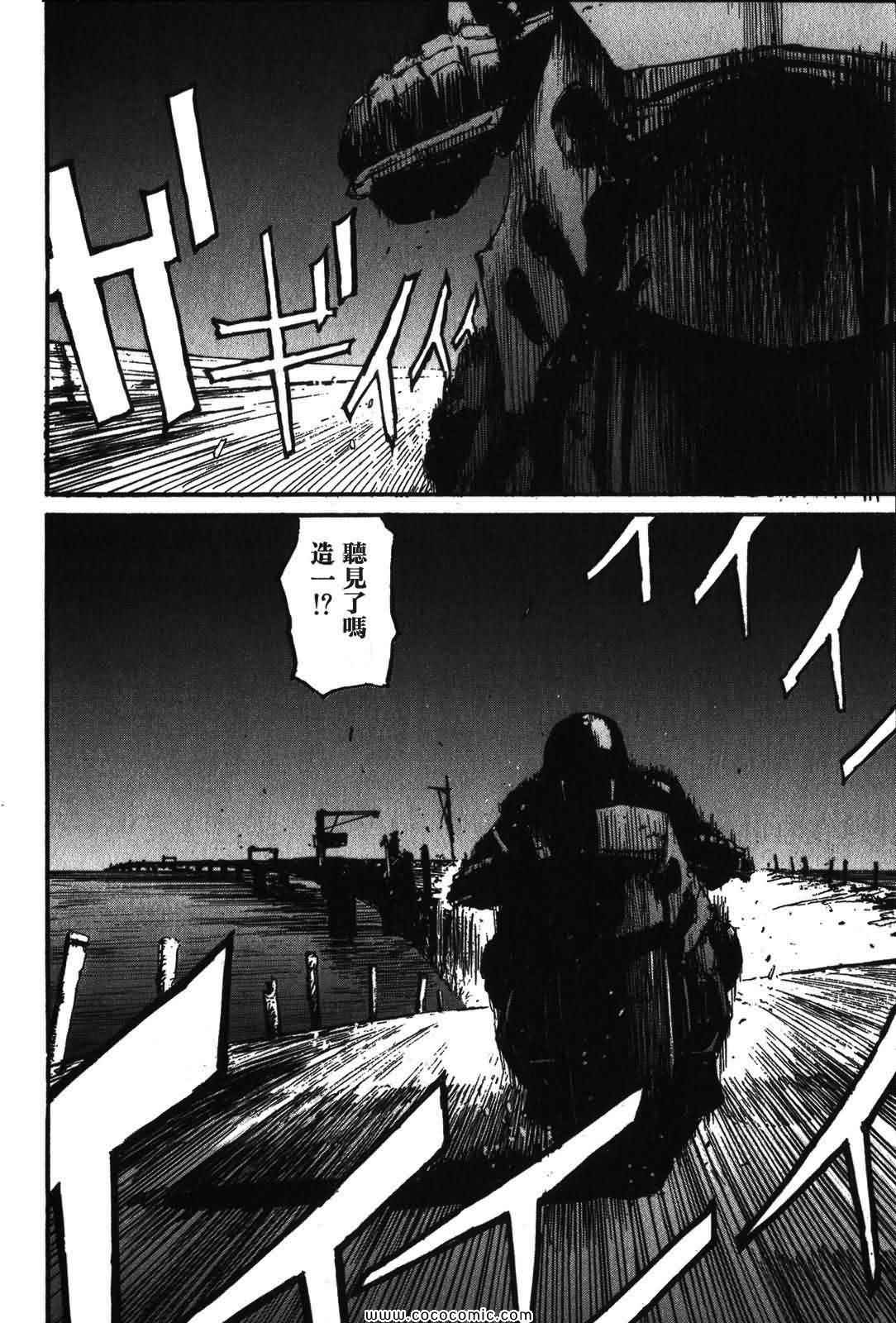 《死亡进化》漫画 02卷