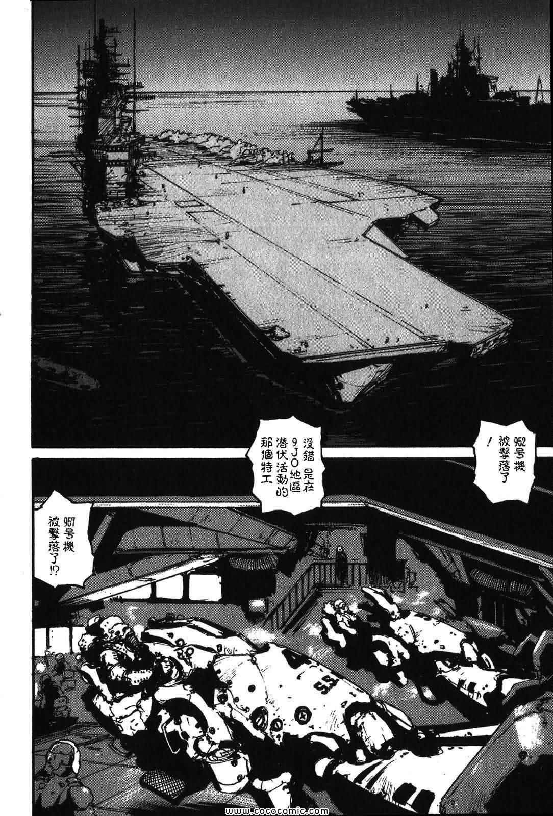 《死亡进化》漫画 02卷