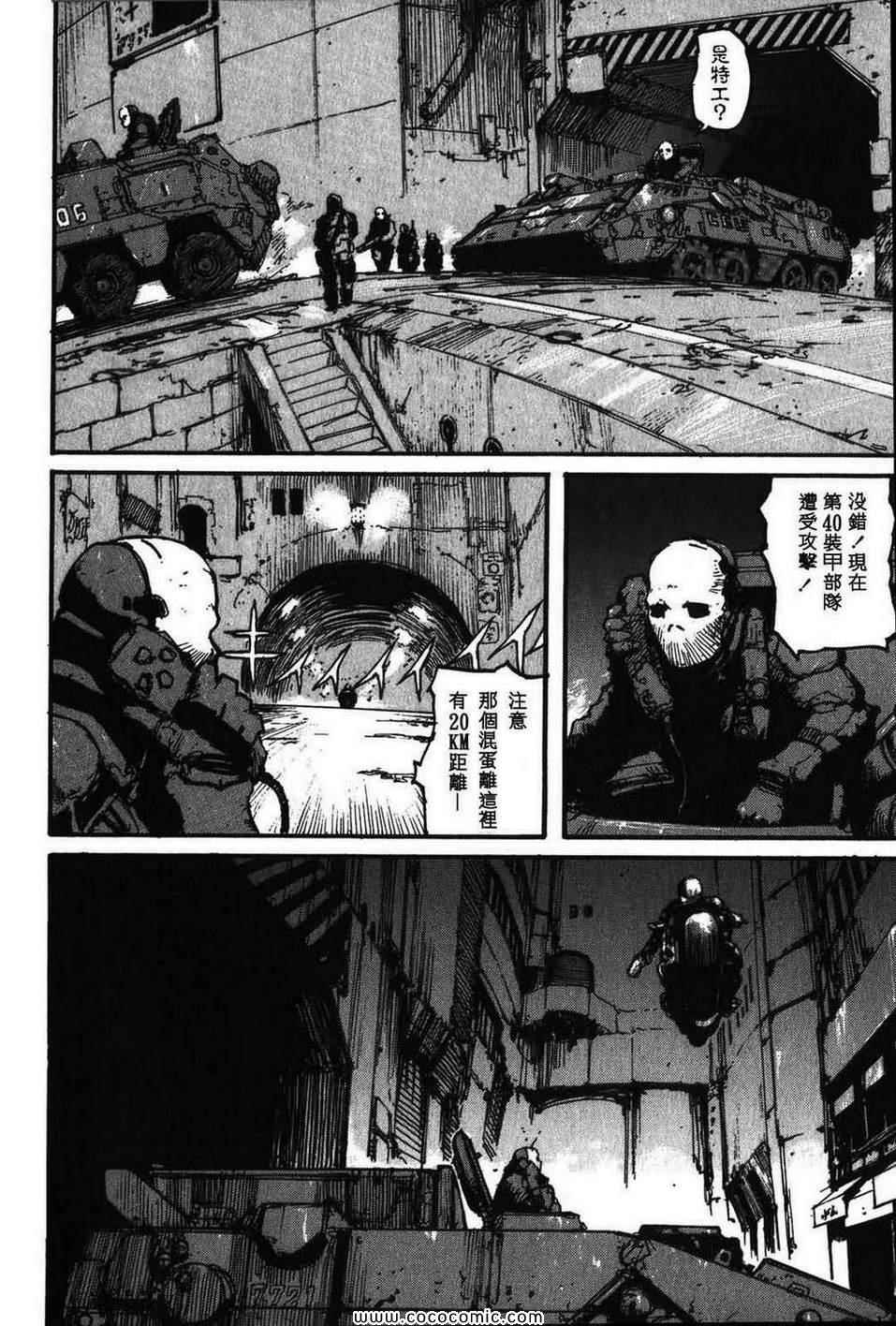 《死亡进化》漫画 02卷