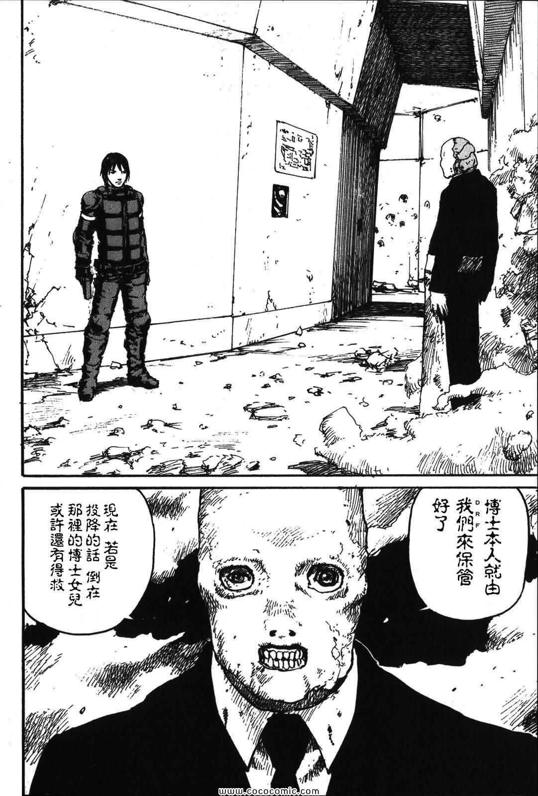 《死亡进化》漫画 02卷