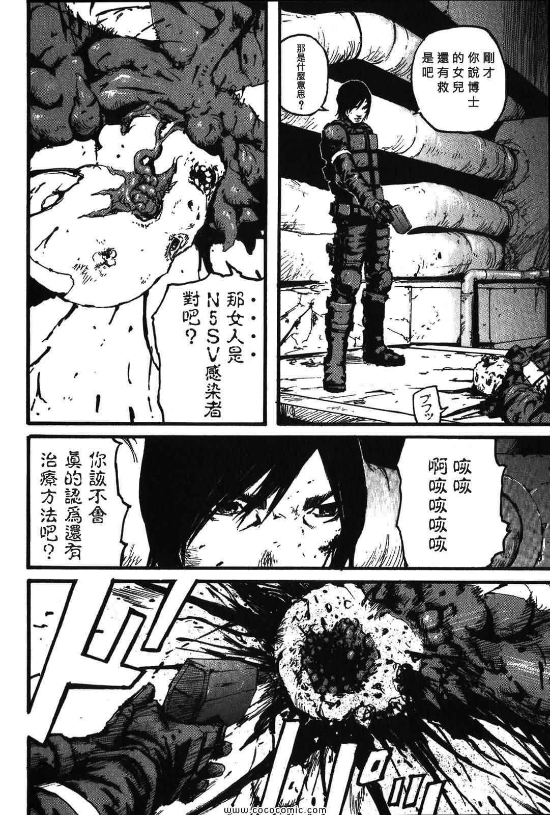 《死亡进化》漫画 02卷