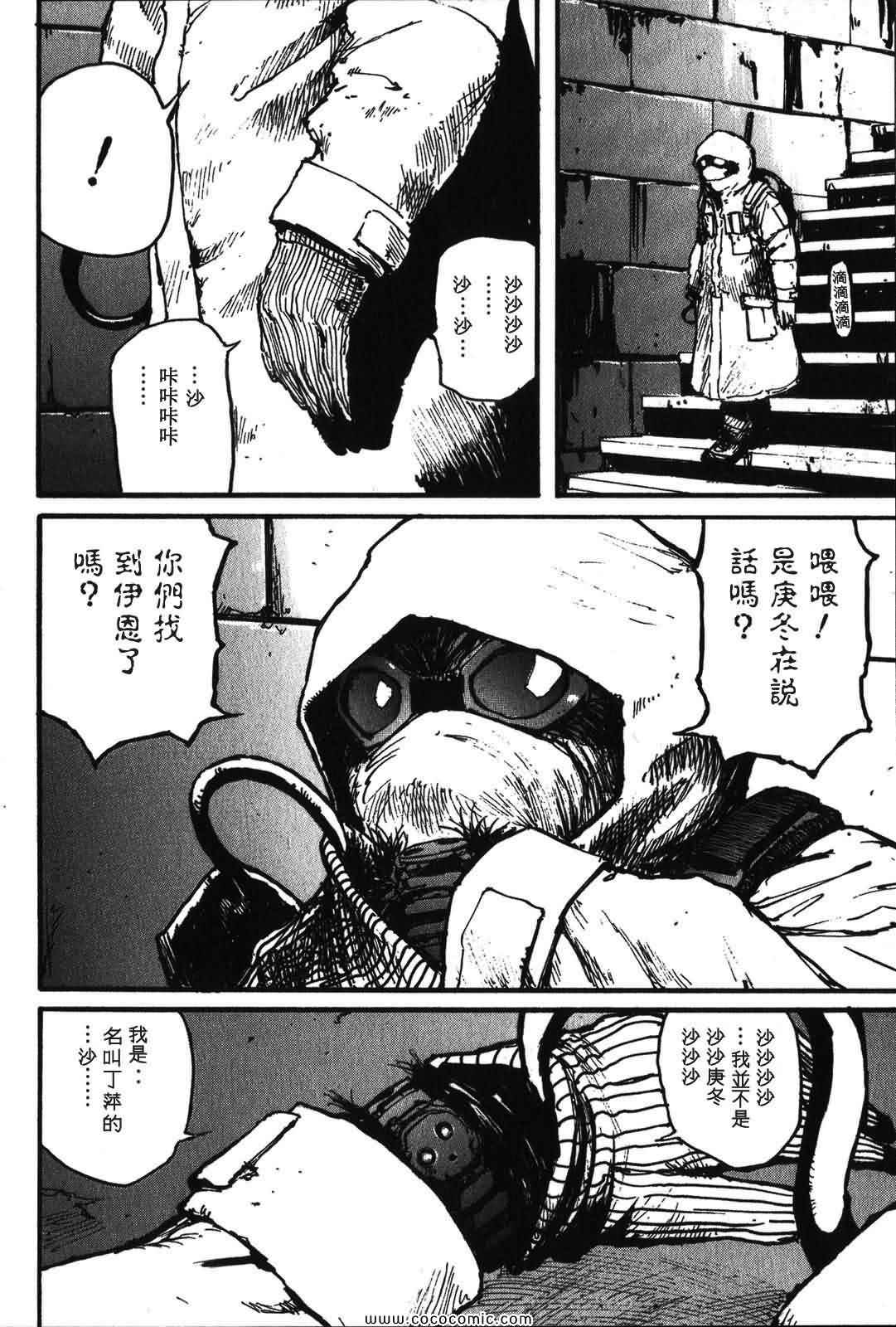 《死亡进化》漫画 02卷