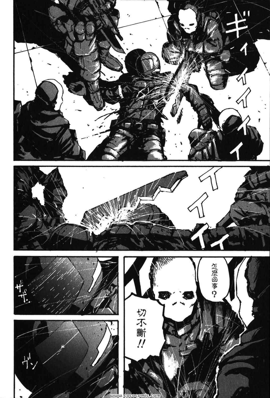 《死亡进化》漫画 02卷