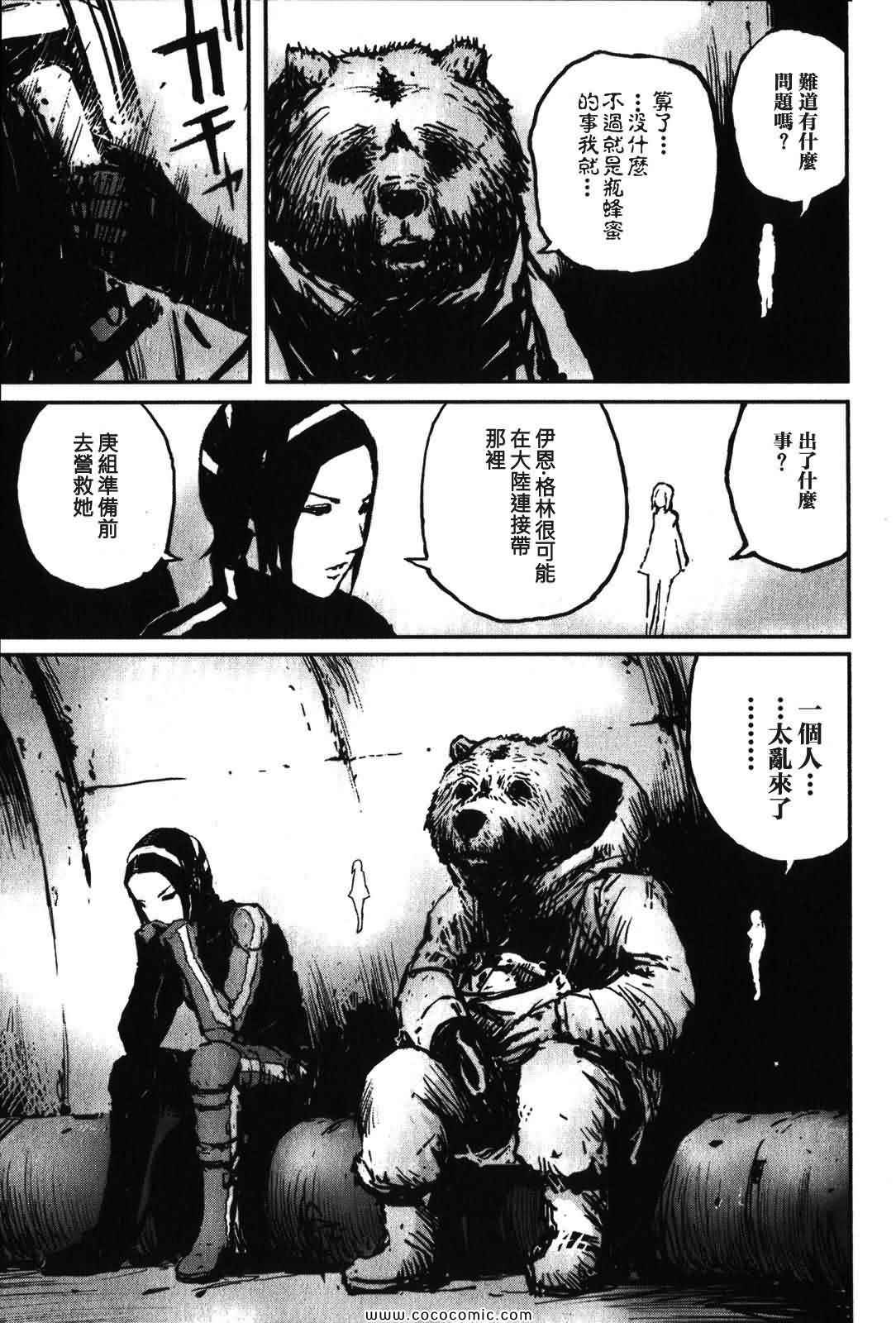 《死亡进化》漫画 02卷