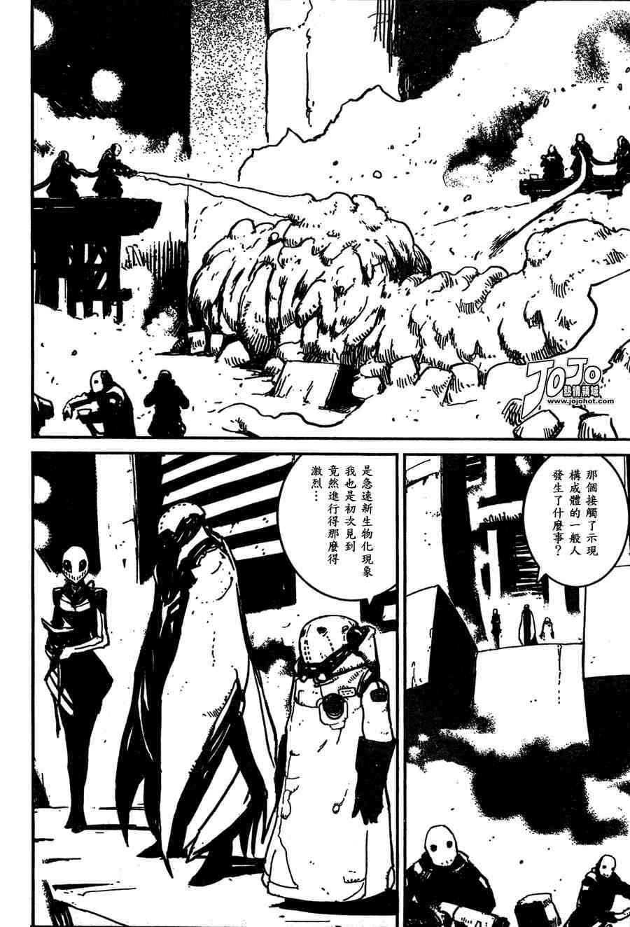 《死亡进化》漫画 biomega024集