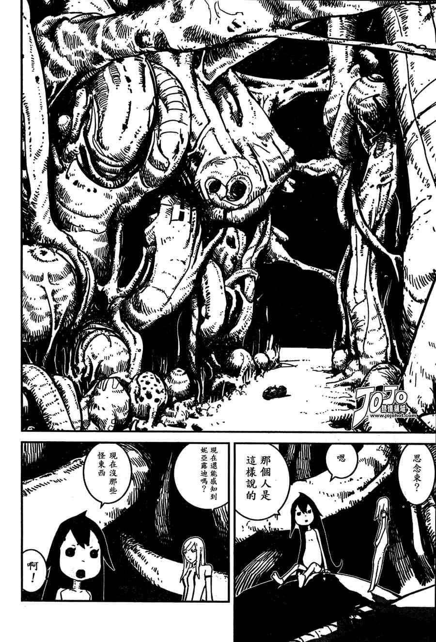 《死亡进化》漫画 biomega024集