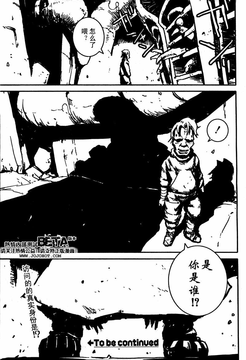 《死亡进化》漫画 biomega021集