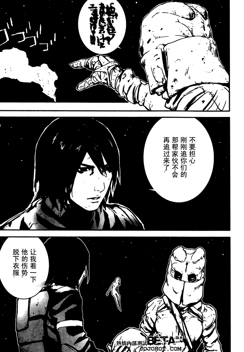 《死亡进化》漫画 biomega020集