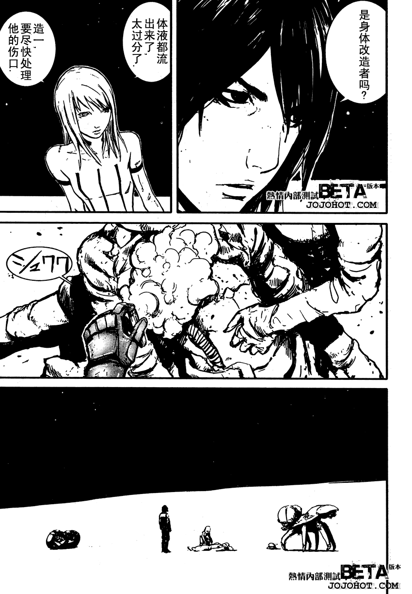 《死亡进化》漫画 biomega020集