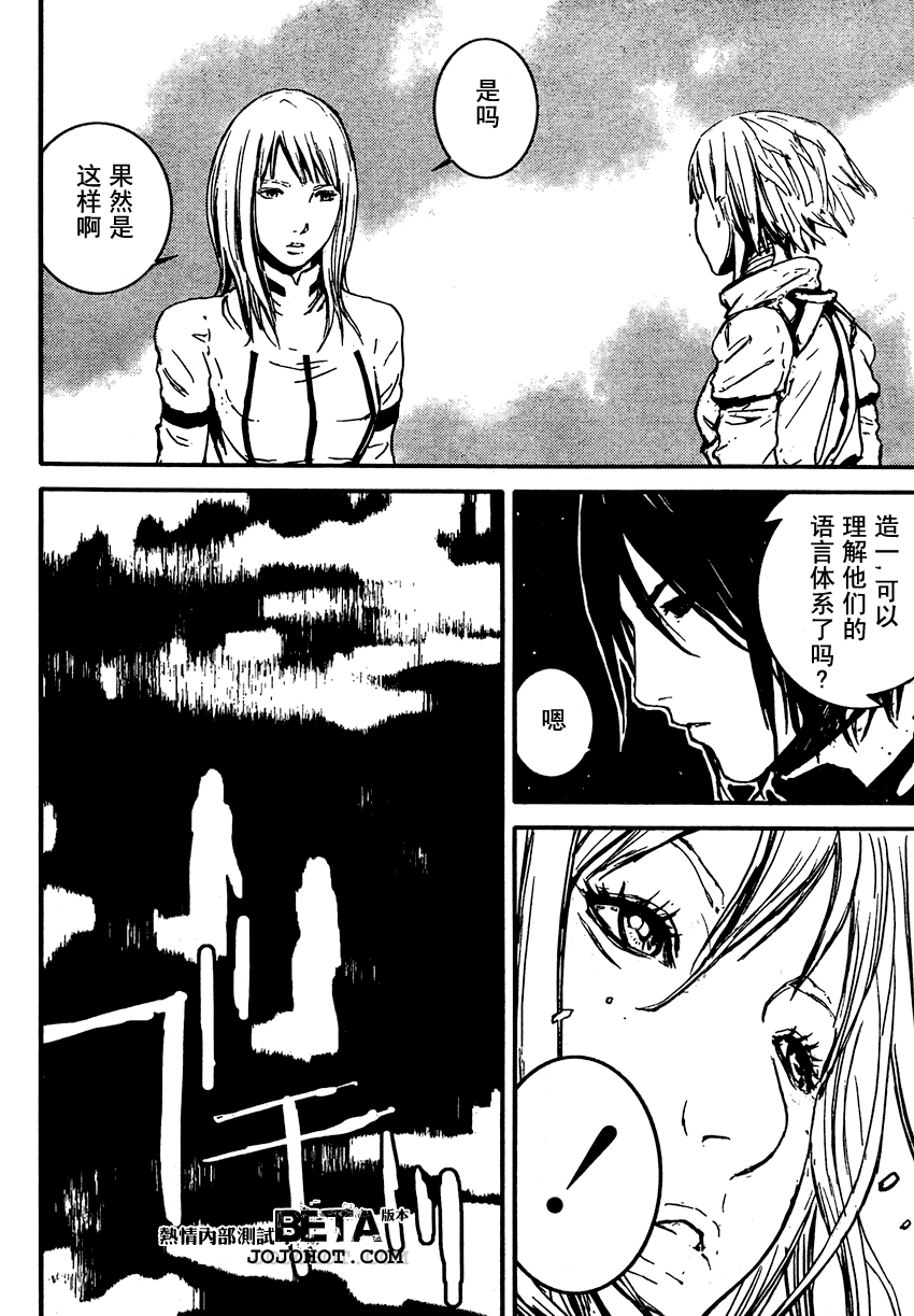 《死亡进化》漫画 biomega020集