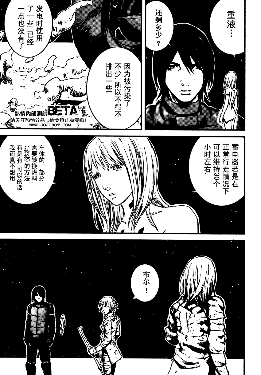 《死亡进化》漫画 biomega020集