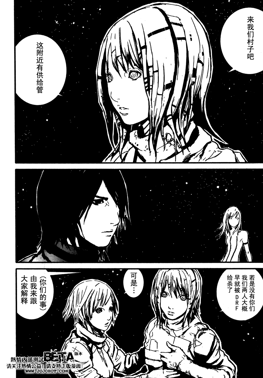 《死亡进化》漫画 biomega020集