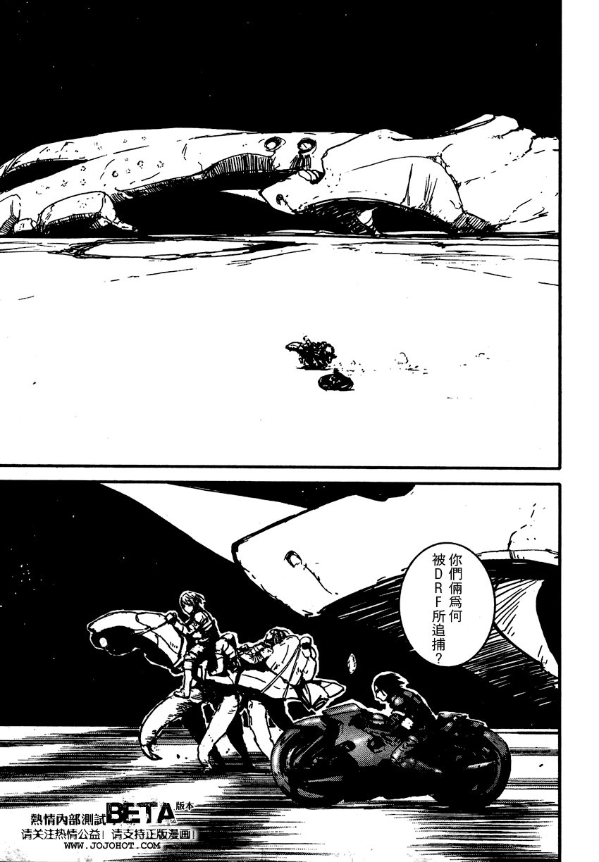 《死亡进化》漫画 biomega020集