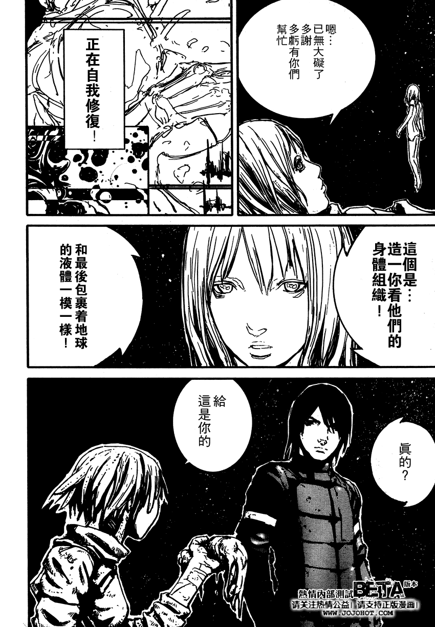 《死亡进化》漫画 biomega020集