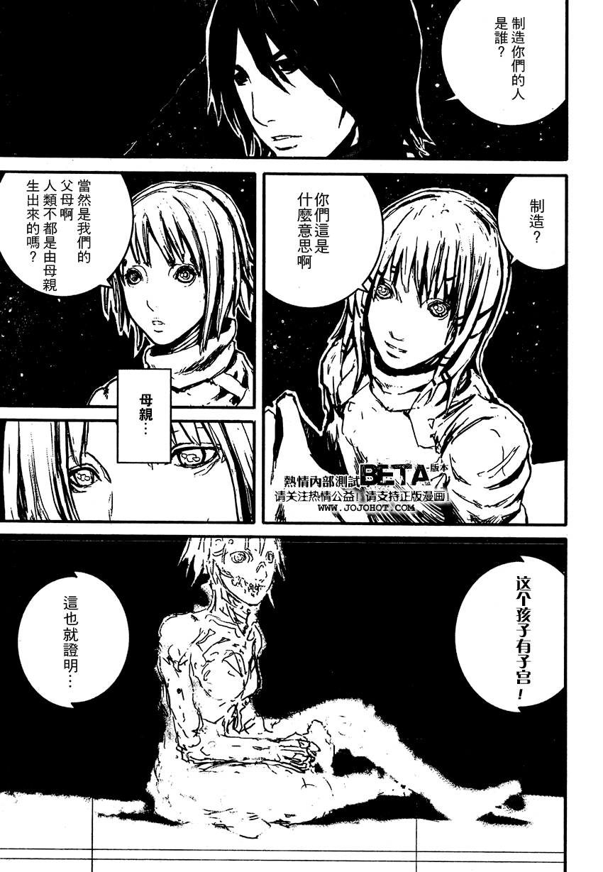 《死亡进化》漫画 biomega020集