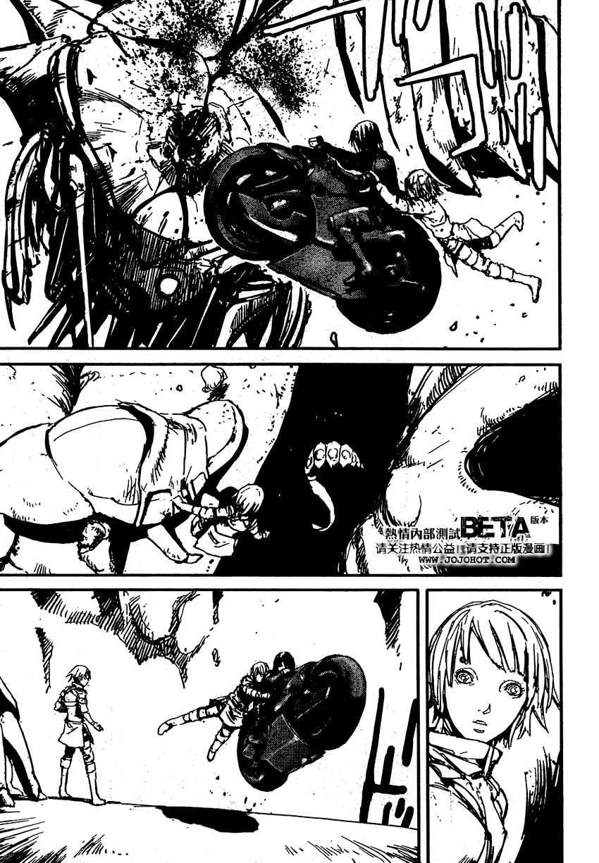 《死亡进化》漫画 biomega020集