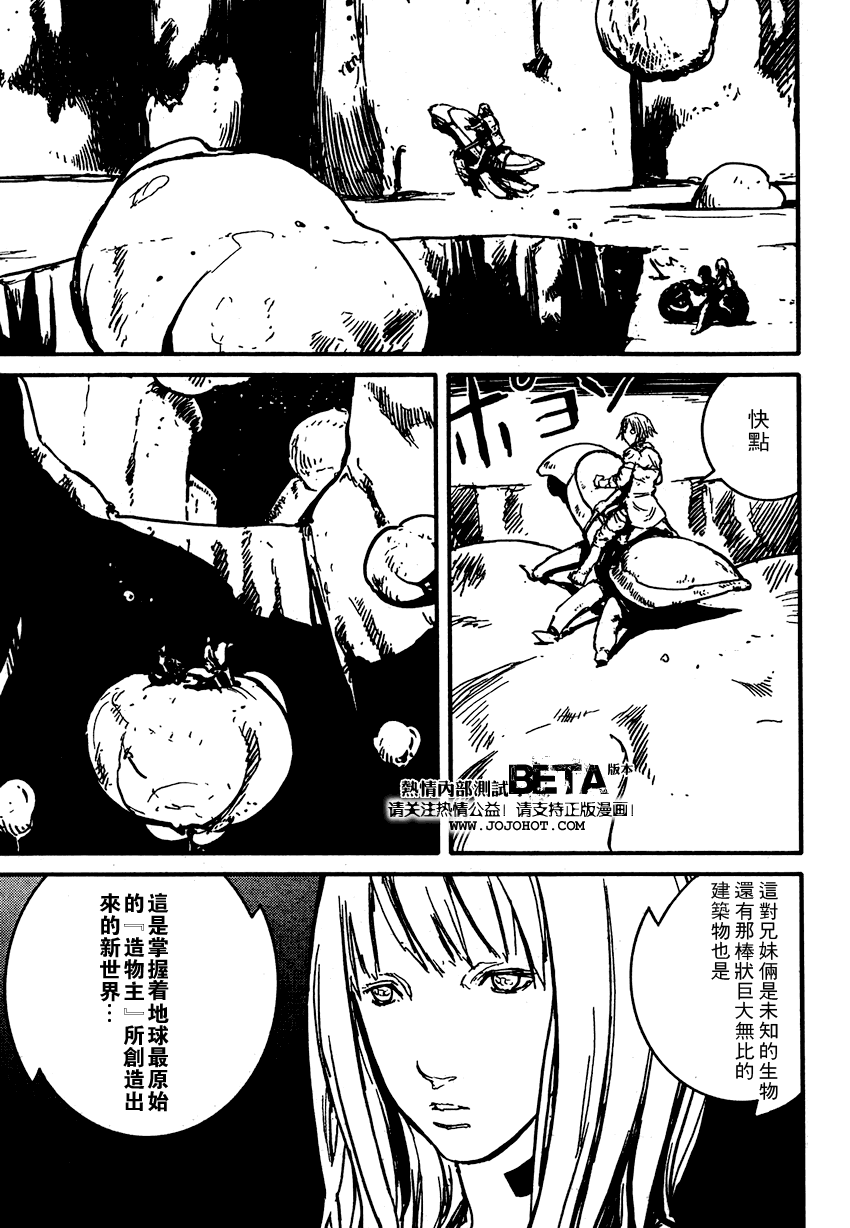 《死亡进化》漫画 biomega020集