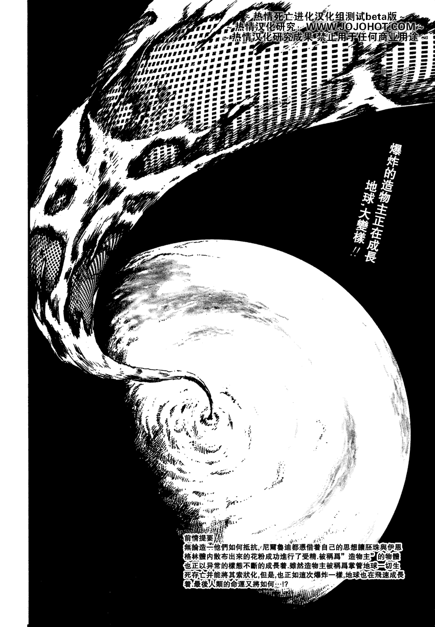 《死亡进化》漫画 biomega018集