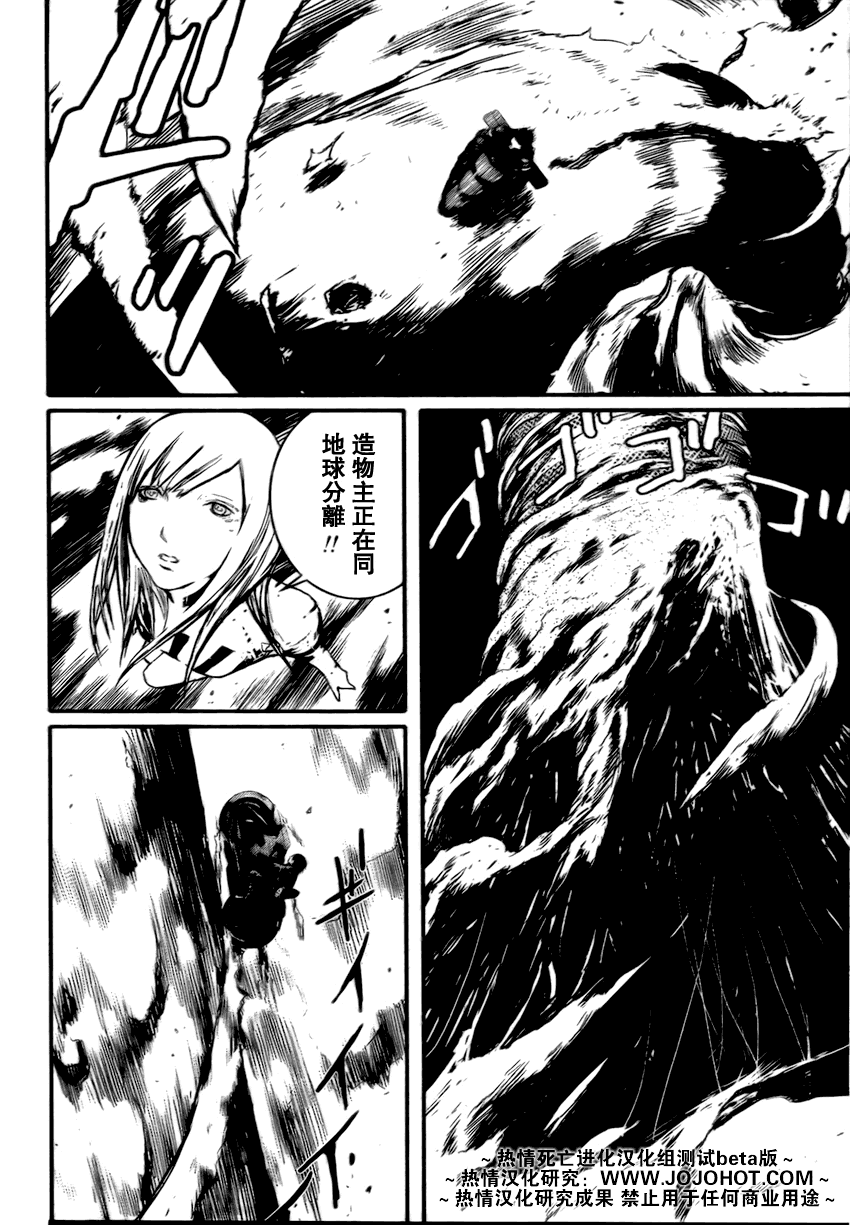 《死亡进化》漫画 biomega018集