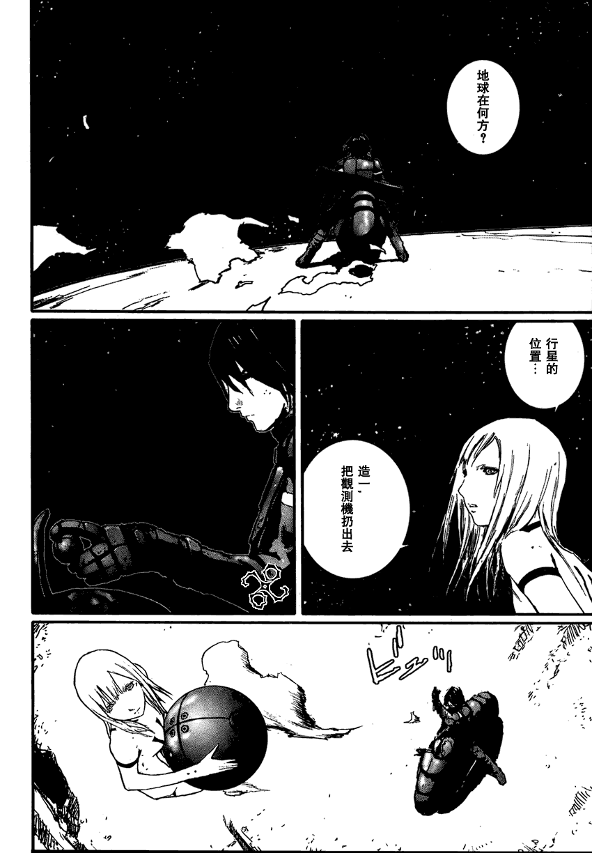 《死亡进化》漫画 biomega018集