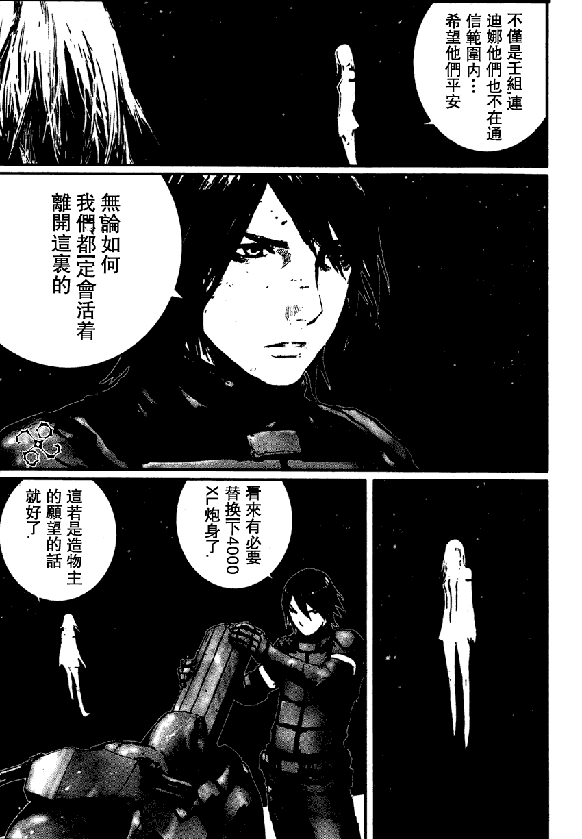 《死亡进化》漫画 biomega018集