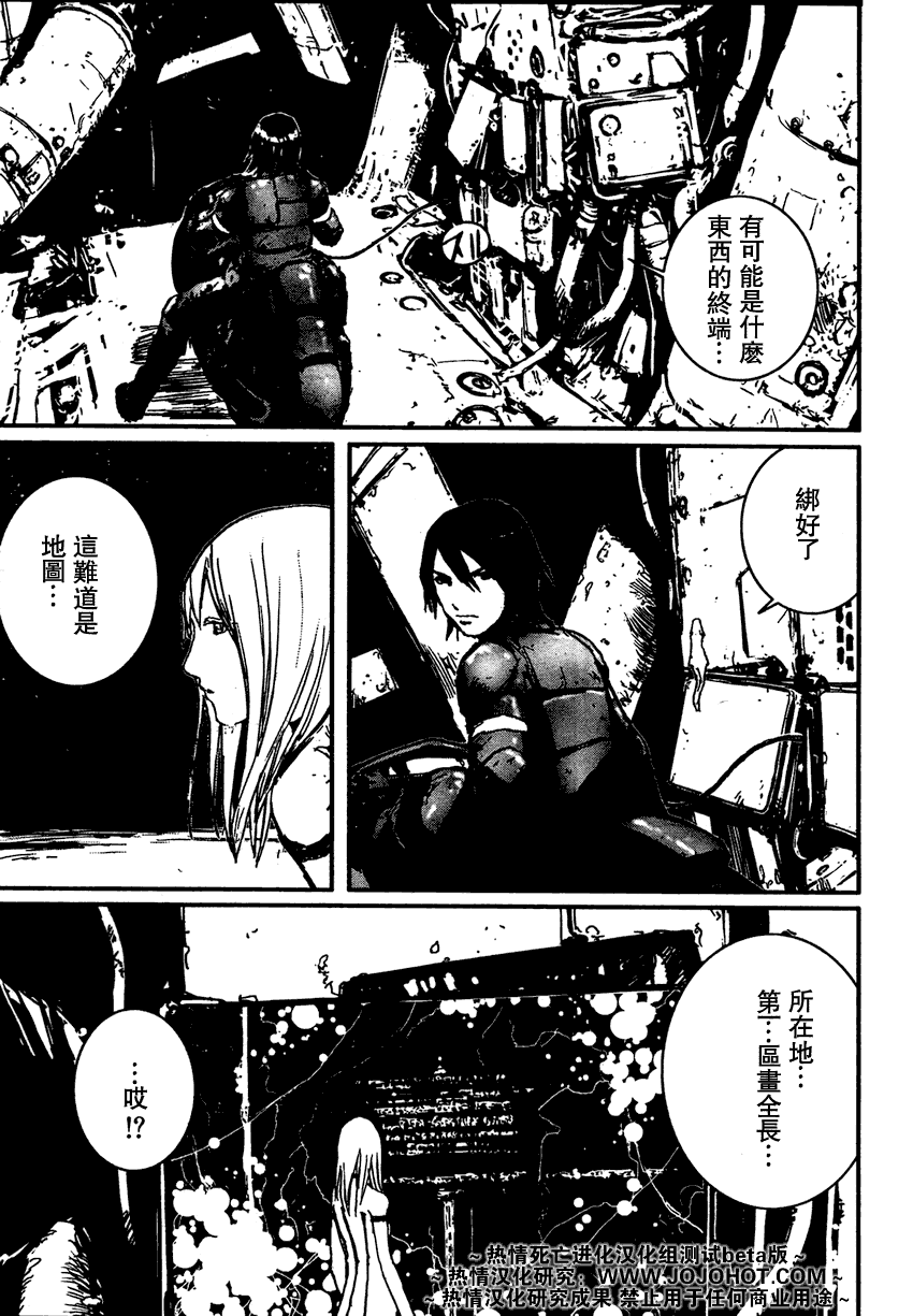 《死亡进化》漫画 biomega018集