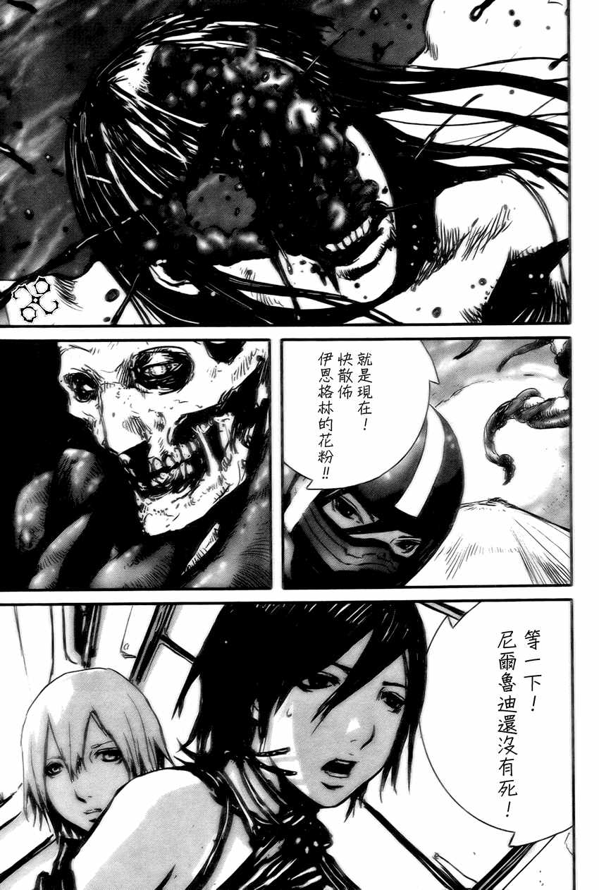 《死亡进化》漫画 biomega016集