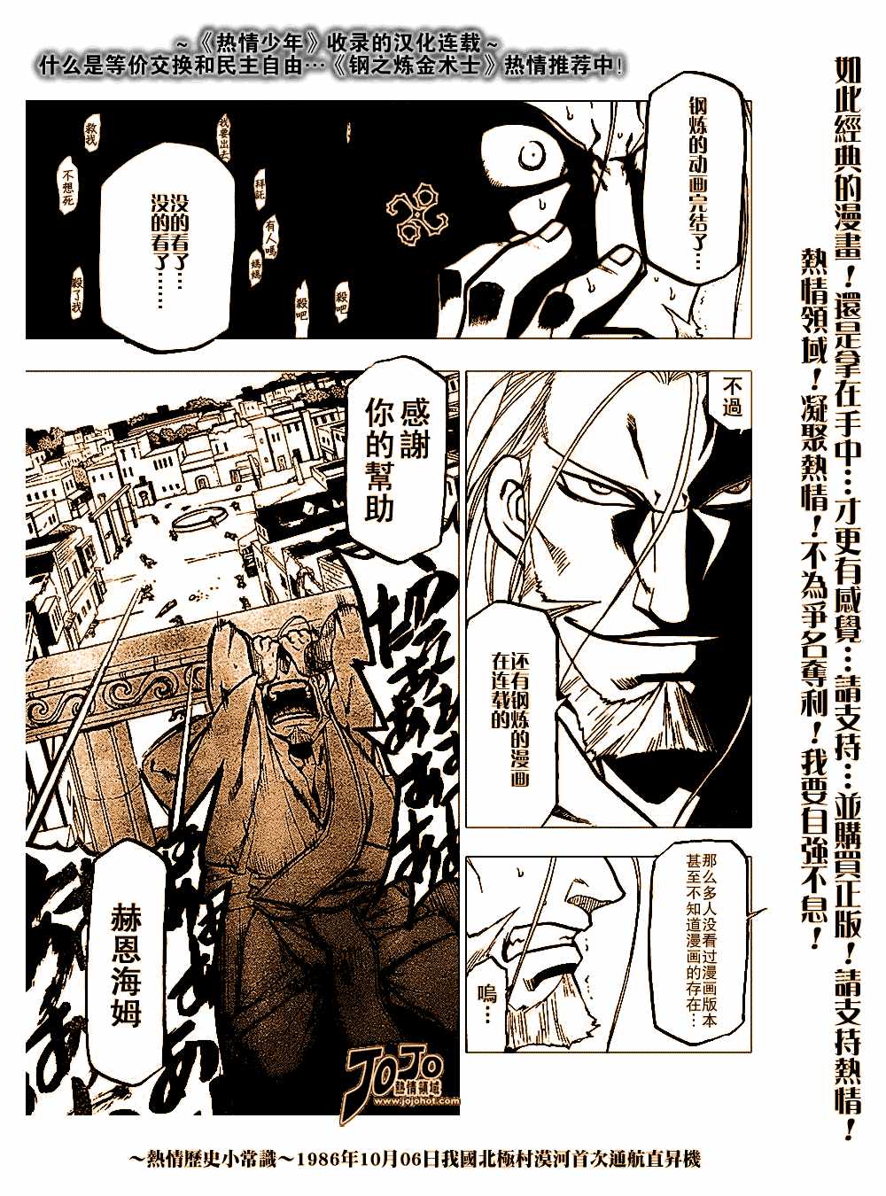 《死亡进化》漫画 biomega016集