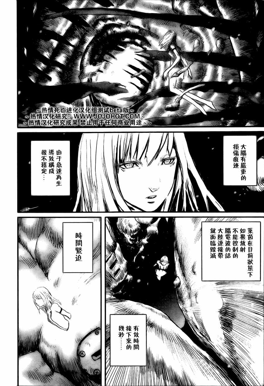 《死亡进化》漫画 biomega015集