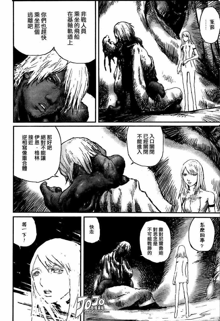 《死亡进化》漫画 biomega015集