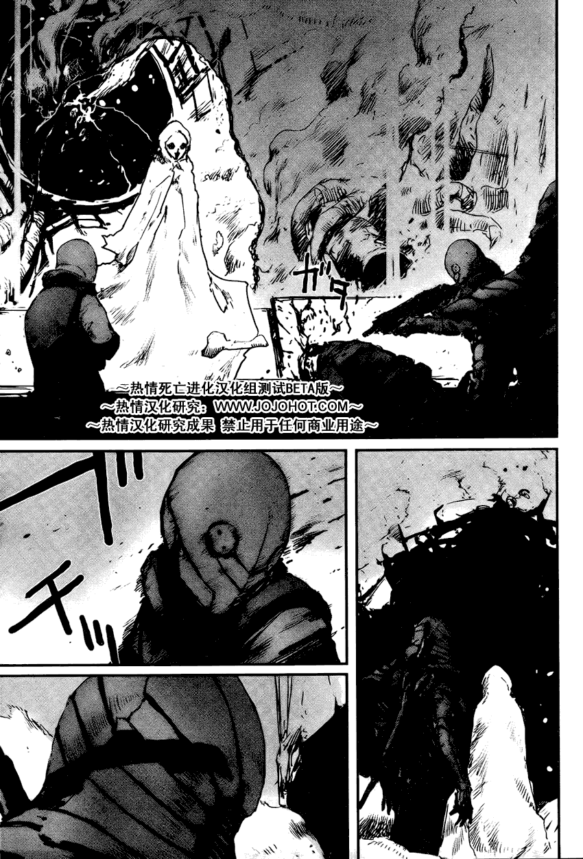 《死亡进化》漫画 biomega014集