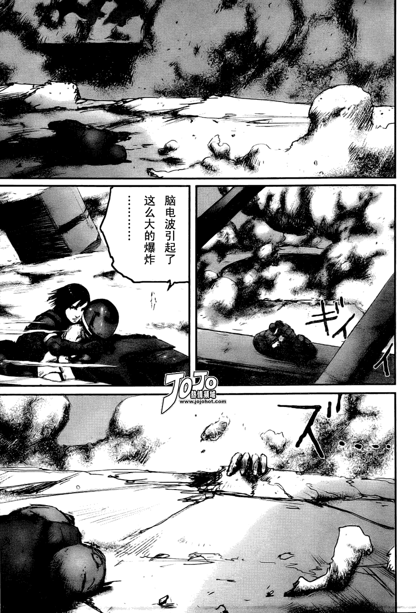 《死亡进化》漫画 biomega014集