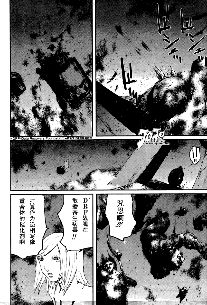 《死亡进化》漫画 biomega014集