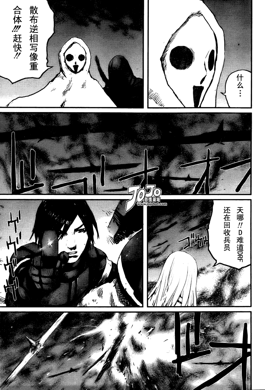 《死亡进化》漫画 biomega014集