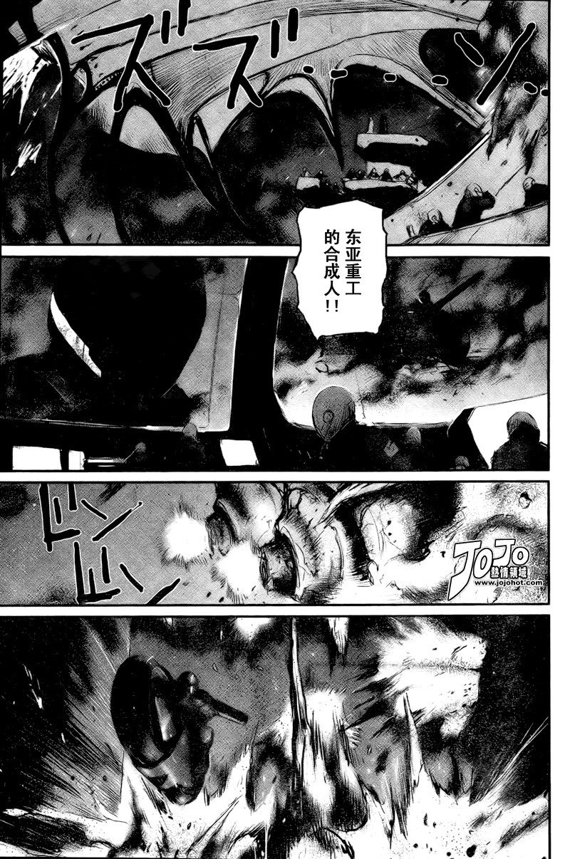 《死亡进化》漫画 biomega013集