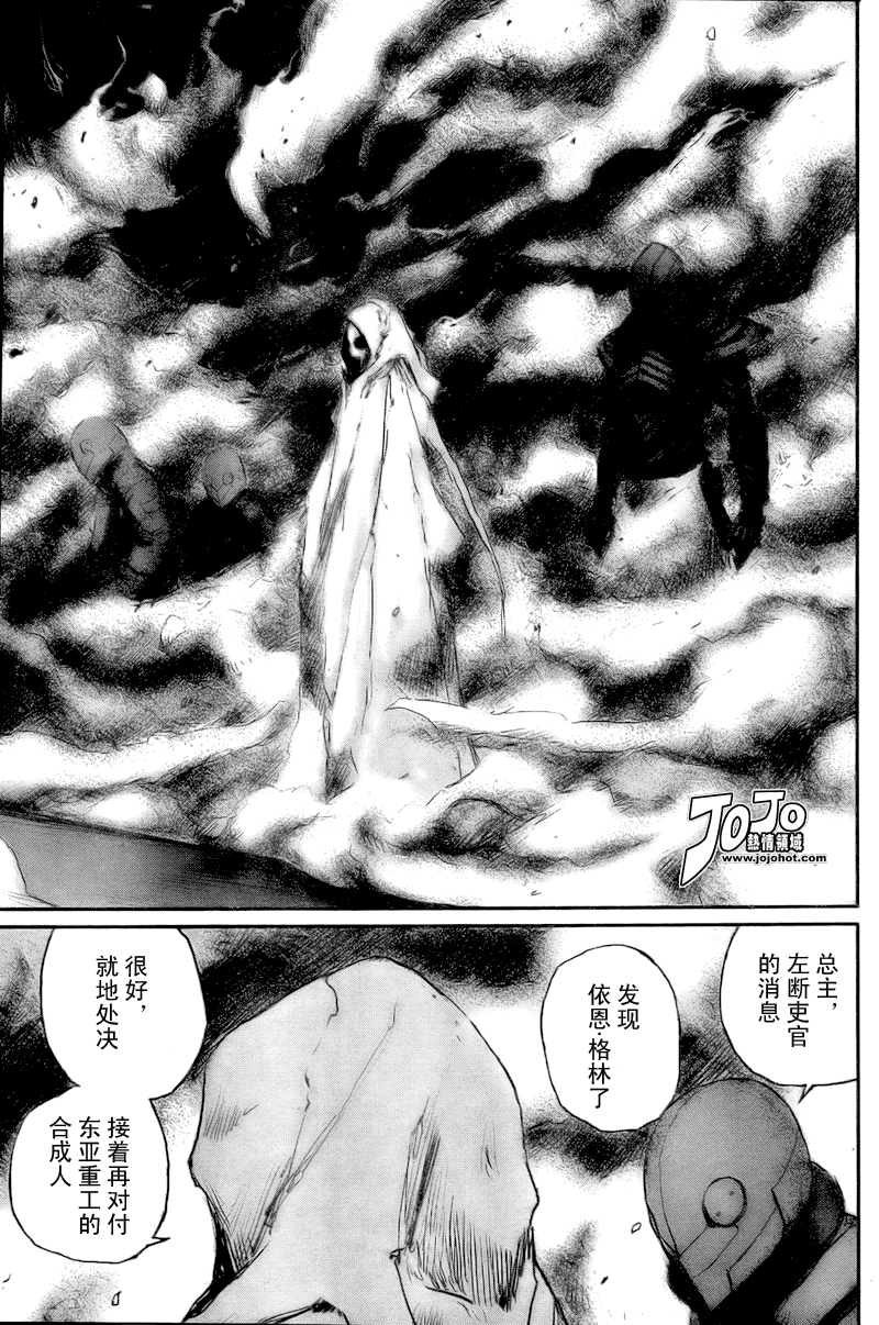 《死亡进化》漫画 biomega013集