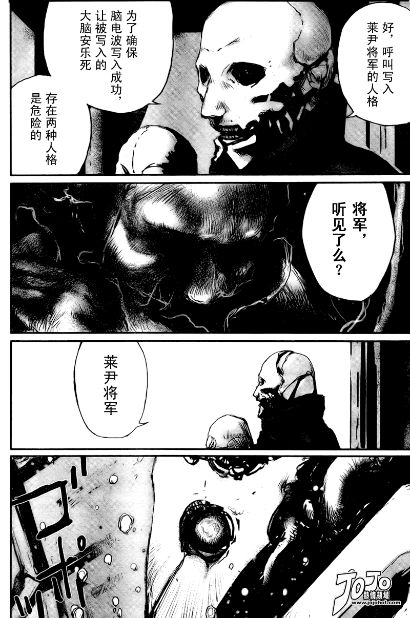 《死亡进化》漫画 biomega013集