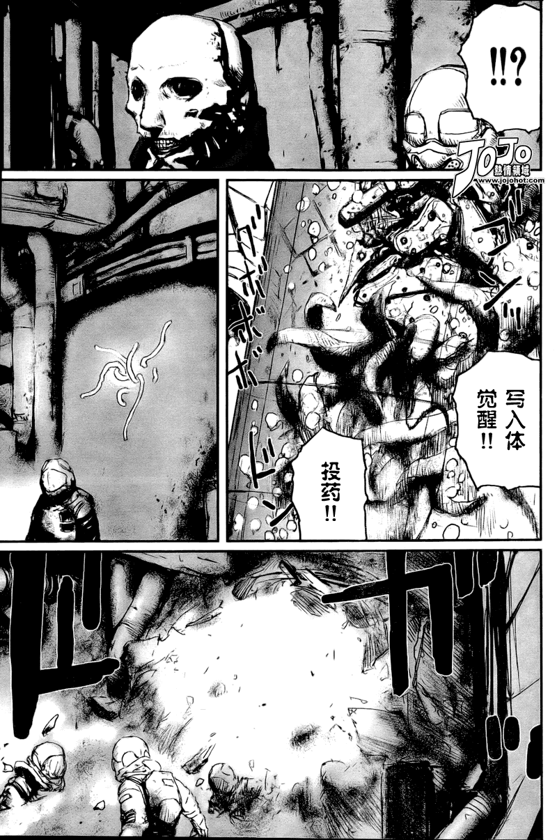 《死亡进化》漫画 biomega013集