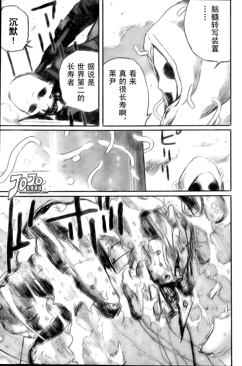 《死亡进化》漫画 biomega013集