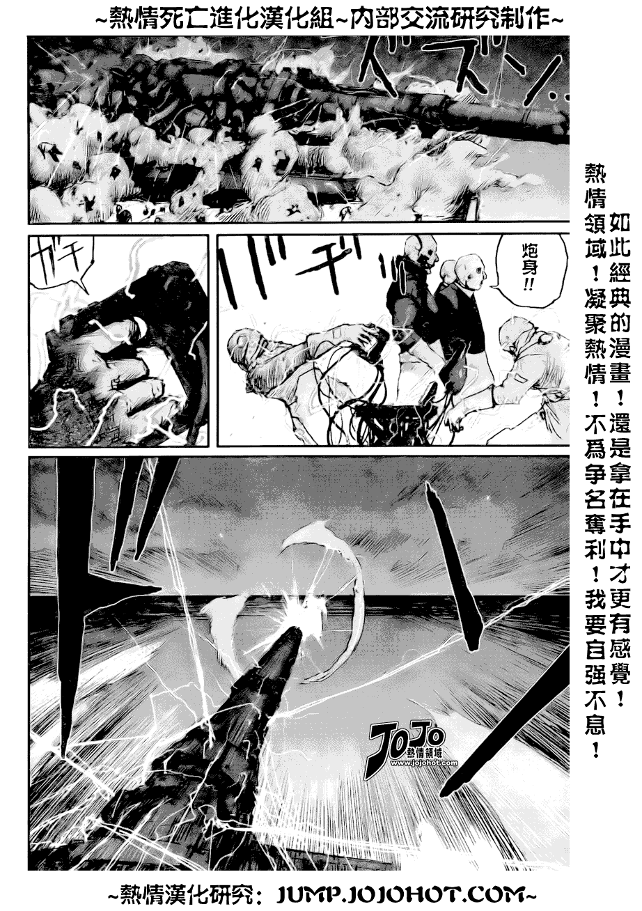 《死亡进化》漫画 biomega012集